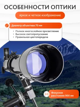 Телескоп Levenhuk New Skyline BASE 70/900 EQ1, изображение 16