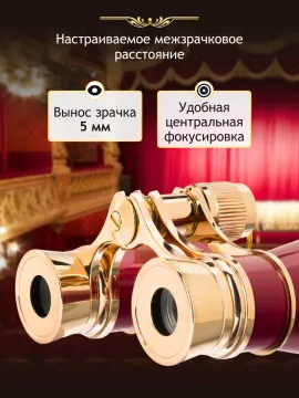 Театральный бинокль Levenhuk Broadway 325B, изображение 13