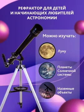 Телескоп Levenhuk Skyline BASE 60T, изображение 16