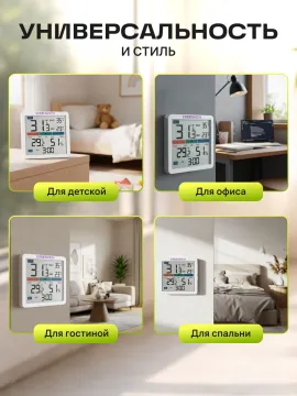 Термогигрометр Ermenrich Report WR10, изображение 17