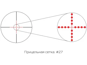 Прицел оптический GAUT Amber 3–12x40 SF, сетка 27 (Mil-Dot), изображение 6