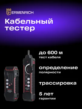 Кабельный тестер Ermenrich NetGeeks NP35, изображение 17