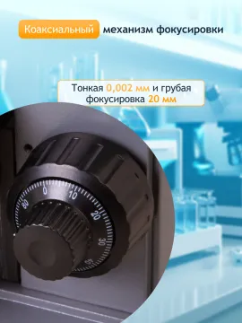 Микроскоп Levenhuk 320 BASE, монокулярный, изображение 28