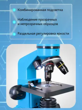 Микроскоп Levenhuk Rainbow 2L, изображение 18