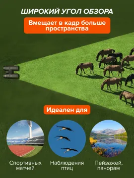 Фотобинокль Levenhuk Kelvin Snap 8x42, изображение 13