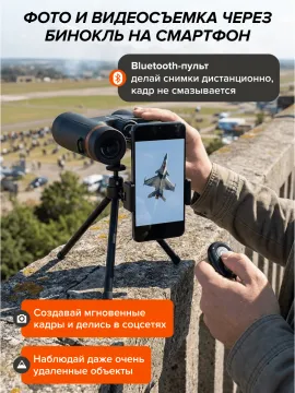 Фотобинокль Levenhuk Kelvin Snap 10x50, изображение 11