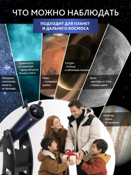 Телескоп Добсона Levenhuk New Skyline PLUS 6" (150/1200), изображение 16