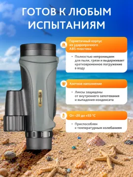 Монокуляр Levenhuk New Wise PRO ED 10x50, изображение 20