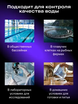 Тестер качества воды Ermenrich Wett QT20, изображение 12