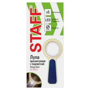 Лупа STAFF ручная 5х, 50 мм, с подсветкой, сине-бежевая (454125), изображение 4