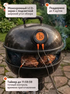 Термометр для мяса Levenhuk Wezzer Grill BT40, изображение 21