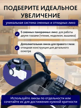 Лупа налобная Levenhuk Discovery Crafts DHD 40, изображение 13