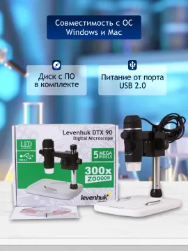 Микроскоп цифровой Levenhuk DTX 90, изображение 19