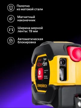 Рулетка с лазерным дальномером Ermenrich Reel SLR540, изображение 15